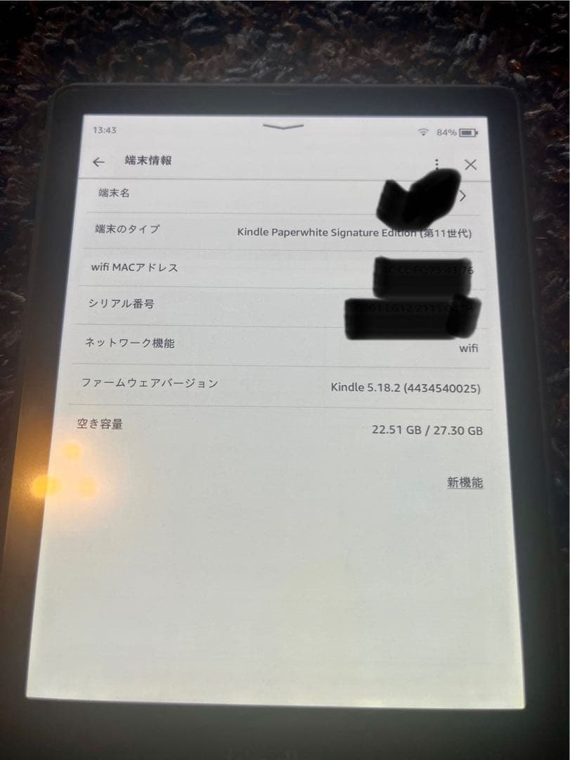 Kindle Paperwhite（第11世代）シグニチャーエディション