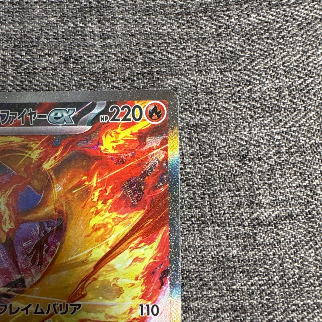 ロケット団のファイヤーex SAR SV10 ロケット団の栄光 124/098