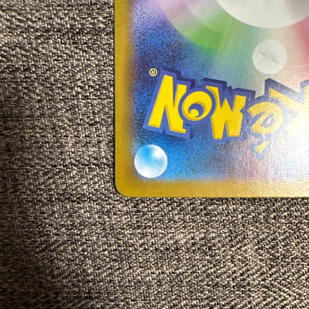 ロケット団のファイヤーex SAR SV10 ロケット団の栄光 124/098