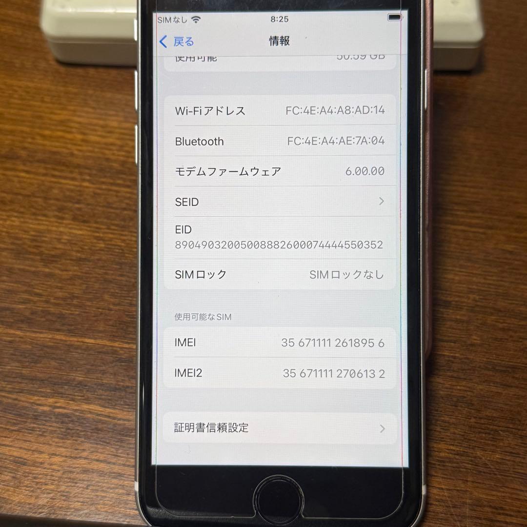iPhone SE (第2世代) 64GB ブラック 本体