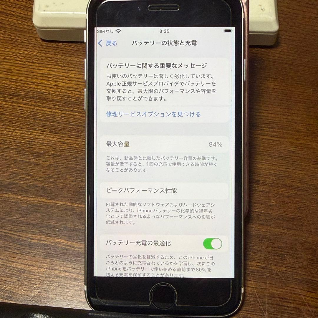 iPhone SE (第2世代) 64GB ブラック 本体