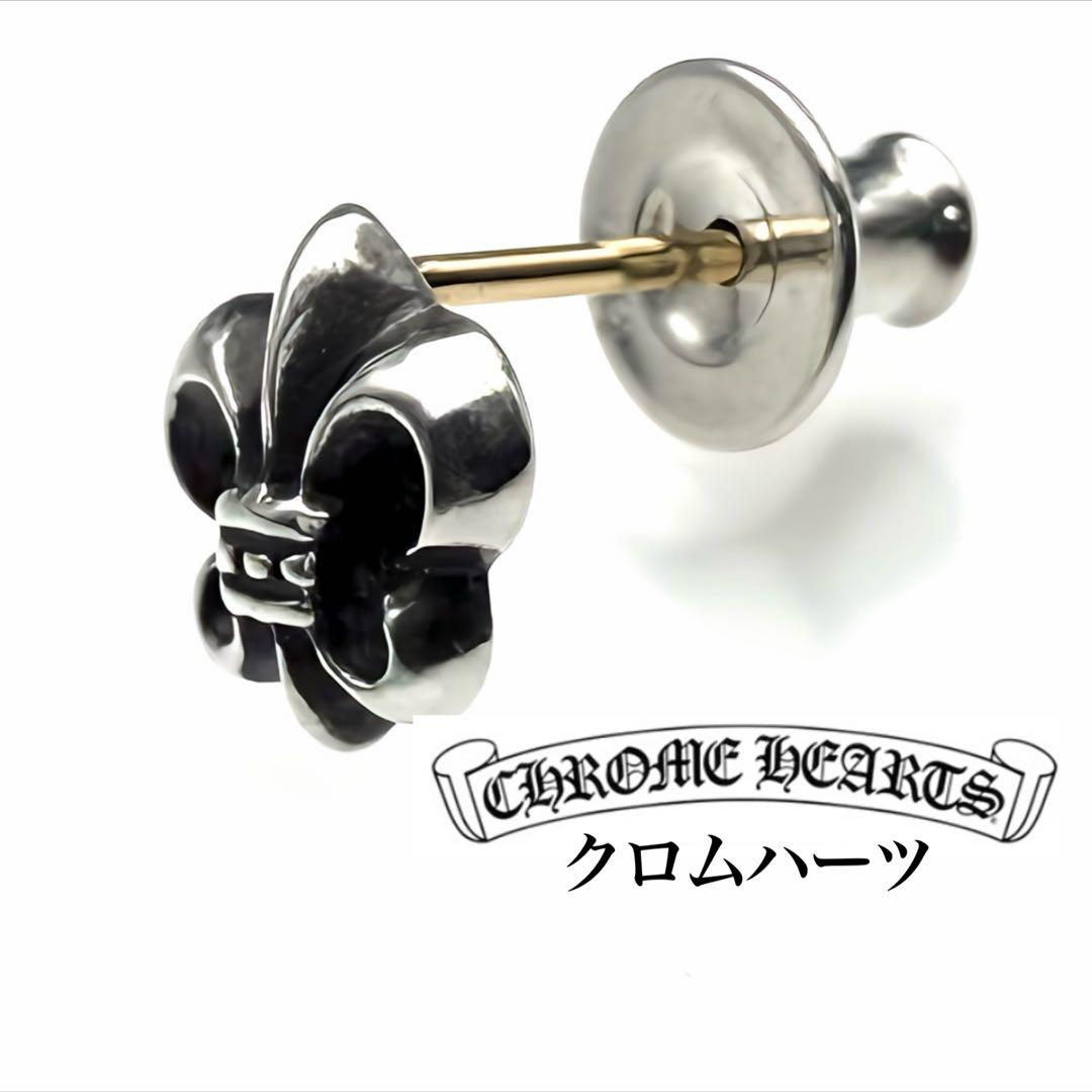 CHROME HEARTS CUT OUT BS FLRフレア スタッドピアス