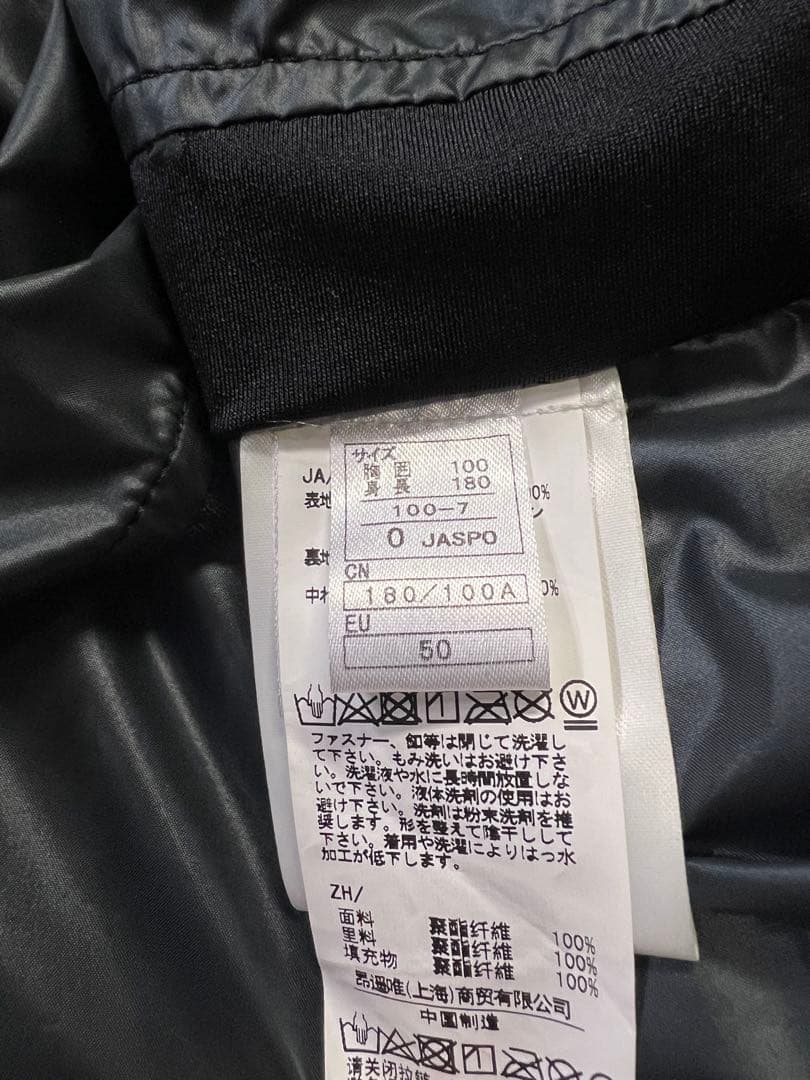 オンヨネスキーウェア上下セット　2