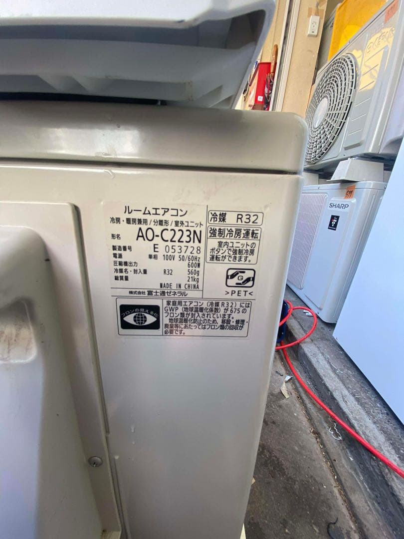 FUJITSU ノクリア 6畳用 エアコン AS-C223N-W 2024年製