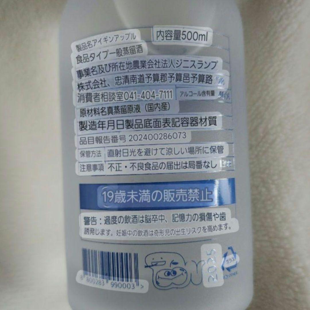 BTS IGIN ジン APPLE GIN 数量限定 完売品