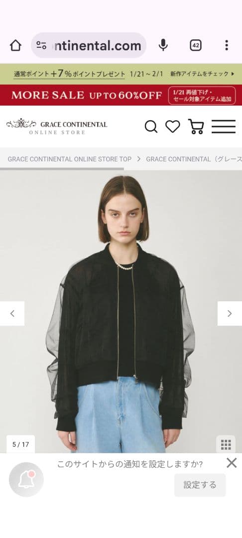 nico☺︎！2025グレースコンチネンタルブルゾン