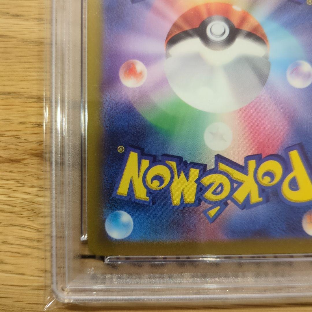 PSA10 ヒスイの仲間たち SR（249/172）