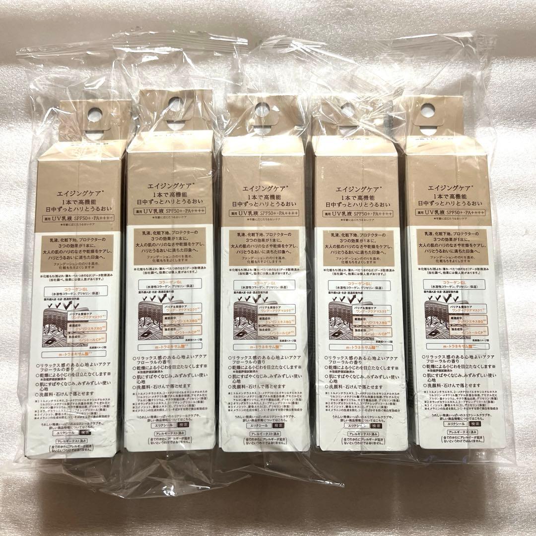 エリクシール デーケアレボリューションSP＋ ５本