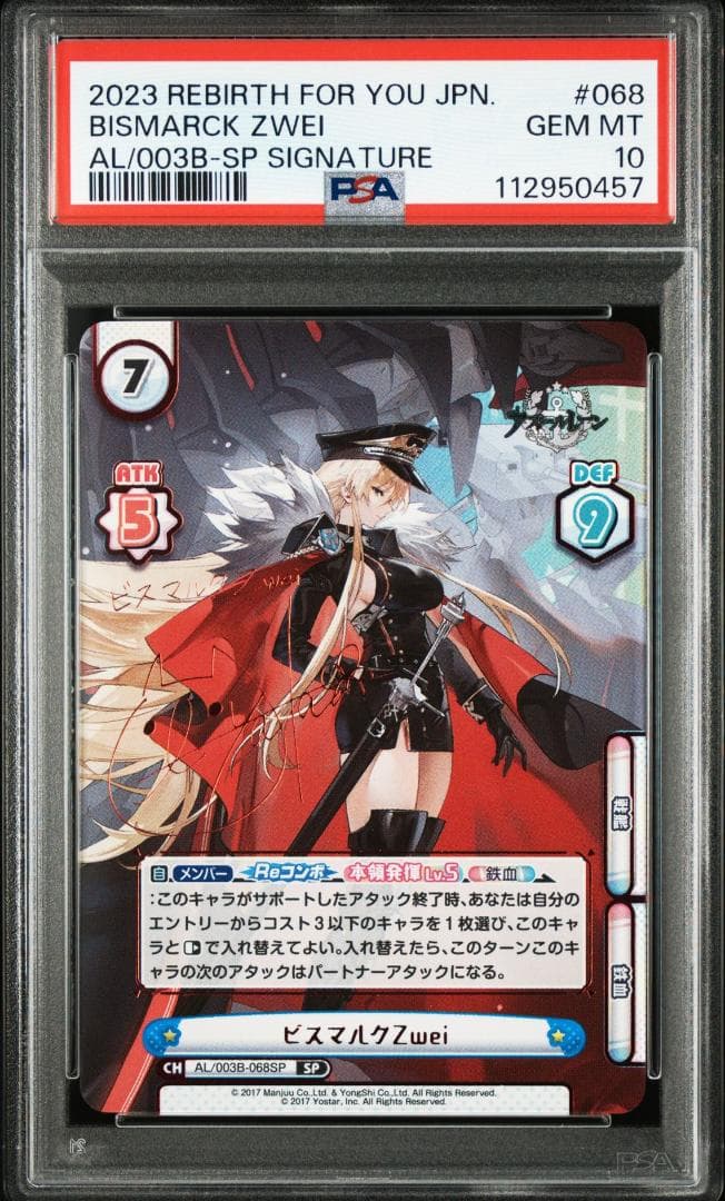 PSA10 　ビスマルクZwei　SP 福原綾香　サイン