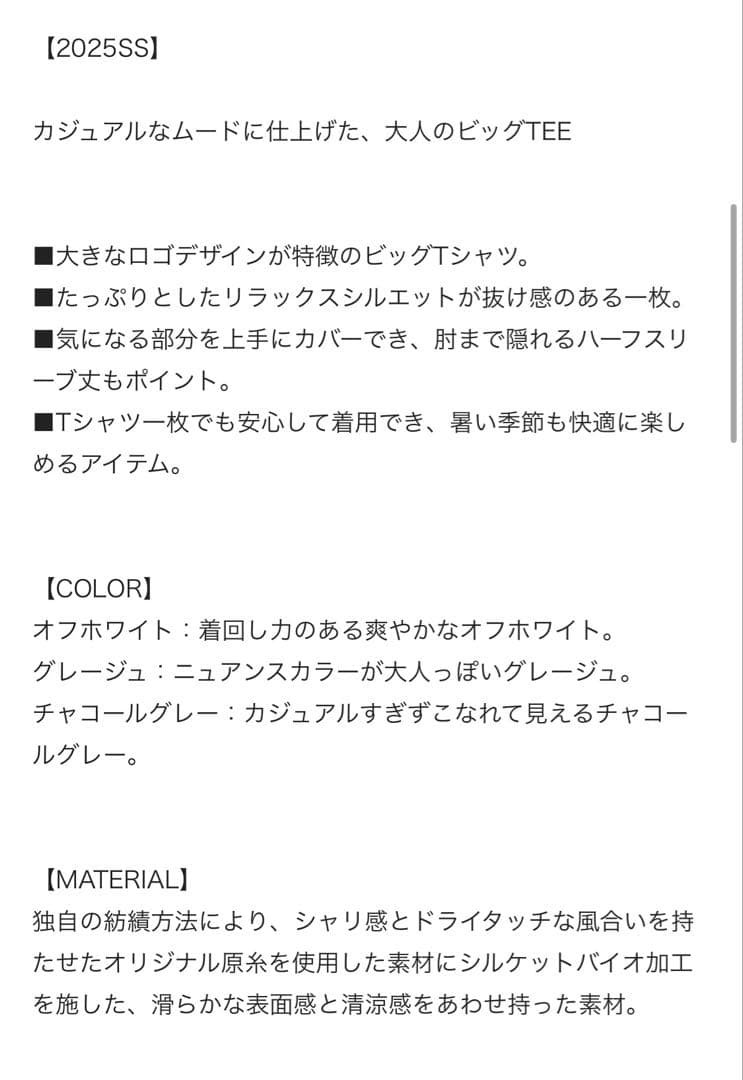 リラックスロゴTシャツ　グレージュ