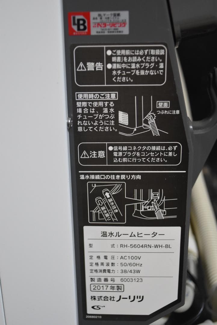 ☘*️様 NORITZ 温水ルームヒーター 室内機　RH-5604RN-WH-B
