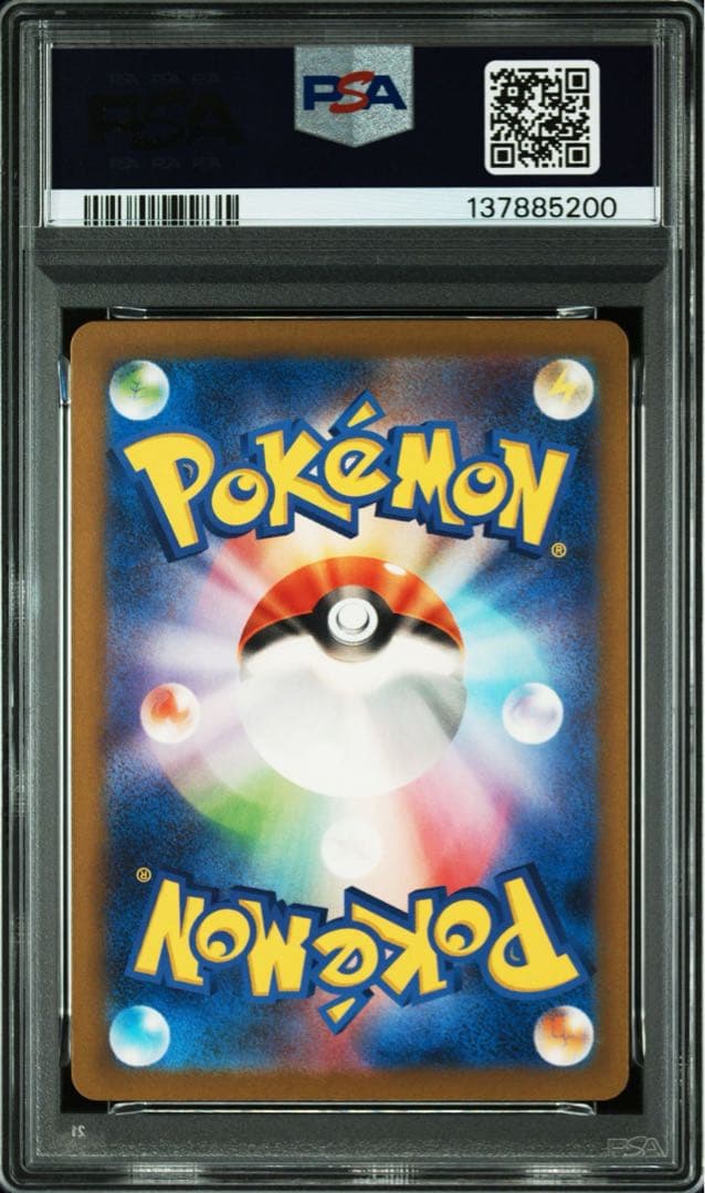 【PSA10】コイキング　ギャラドス　クラシック　classic 2連番　④