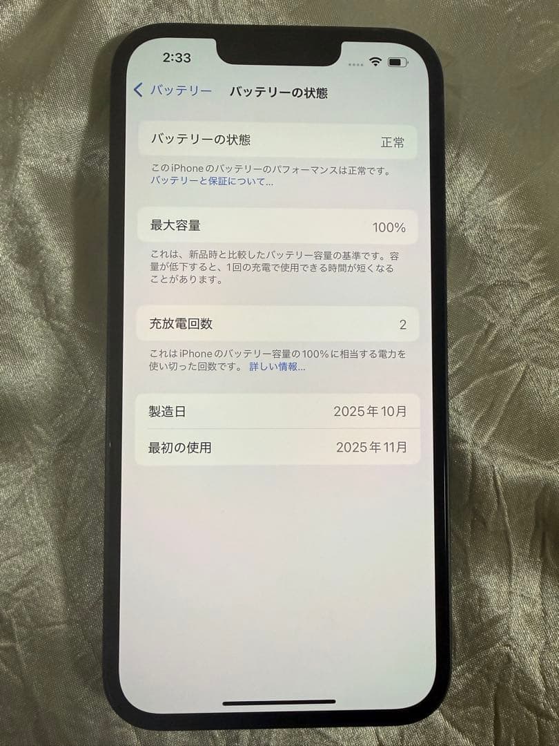 Apple iPhone 16e 128ブラック 本体ケーブルセット