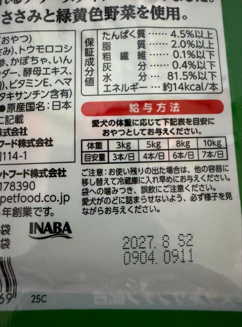 【p.and.h.0510.ki】 いなば ちゅーるテリーヌ 4種計96袋