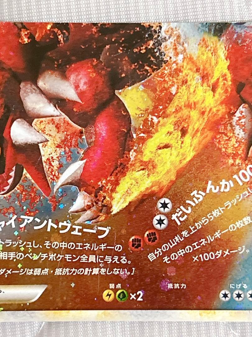 カイオーガ＆グラードン LEGEND L3