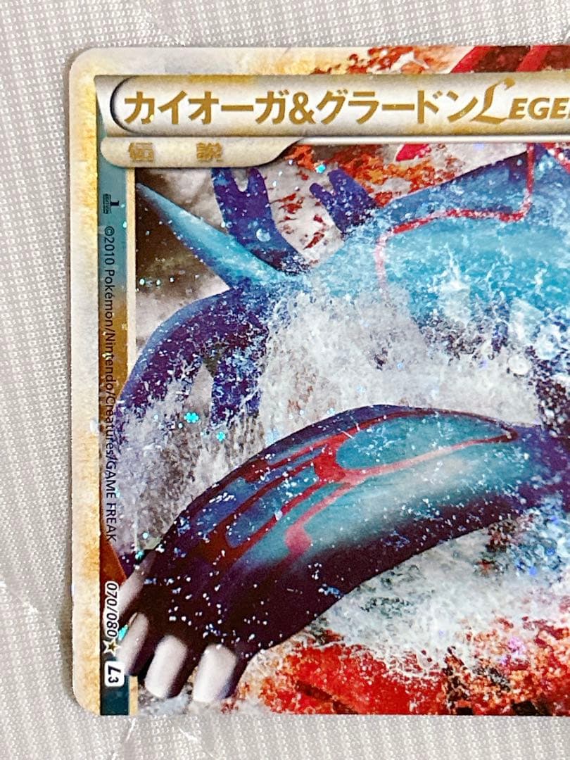 カイオーガ＆グラードン LEGEND L3