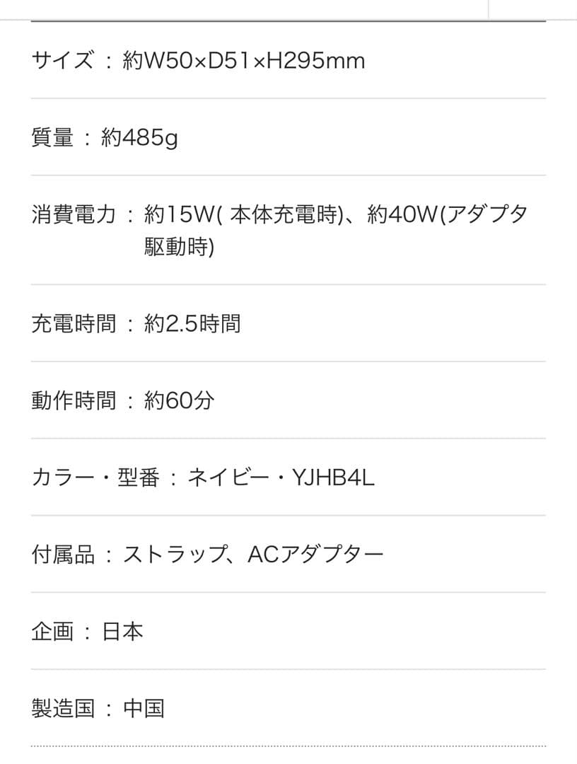 ヤーマン　YA-MAN ナイトリペアアイロン