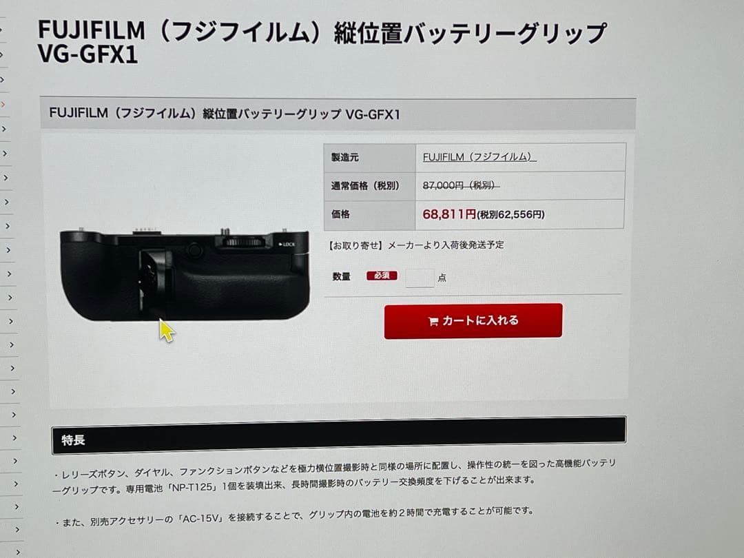 GFX50S専用縦位置グリップ VG-GFX1 富士フィルム FUJIFILM