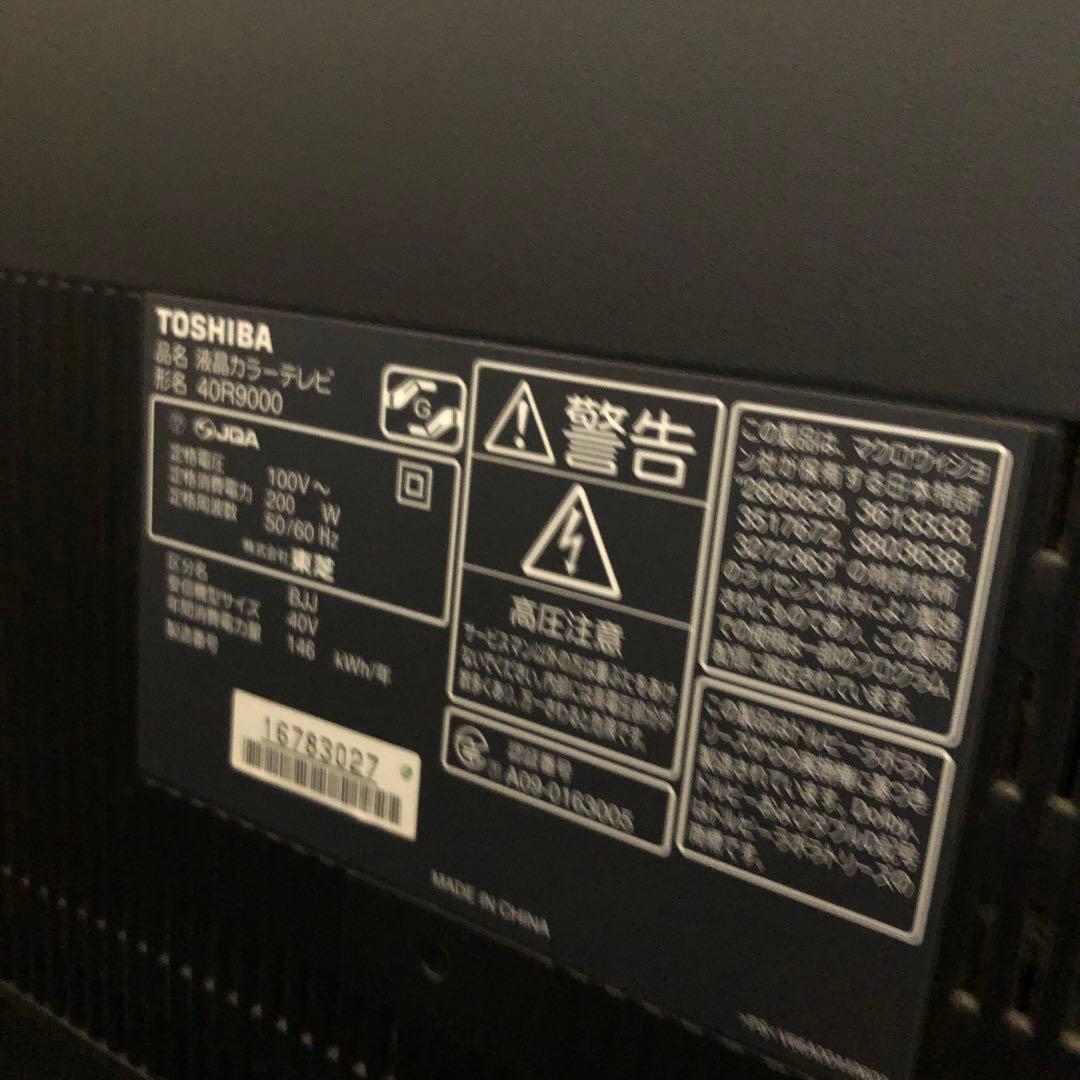 テレビ TOSHIBA REGZA 40R9000