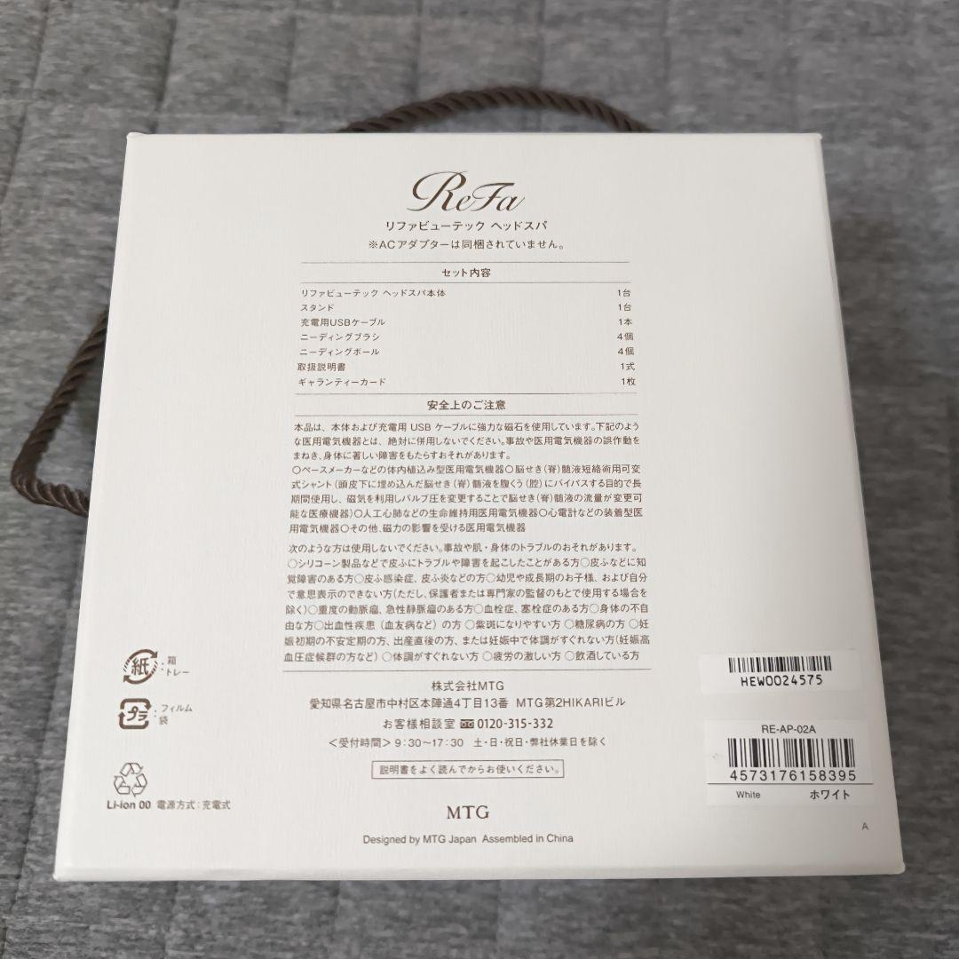 ReFa　リファビューテック　ヘッドスパ