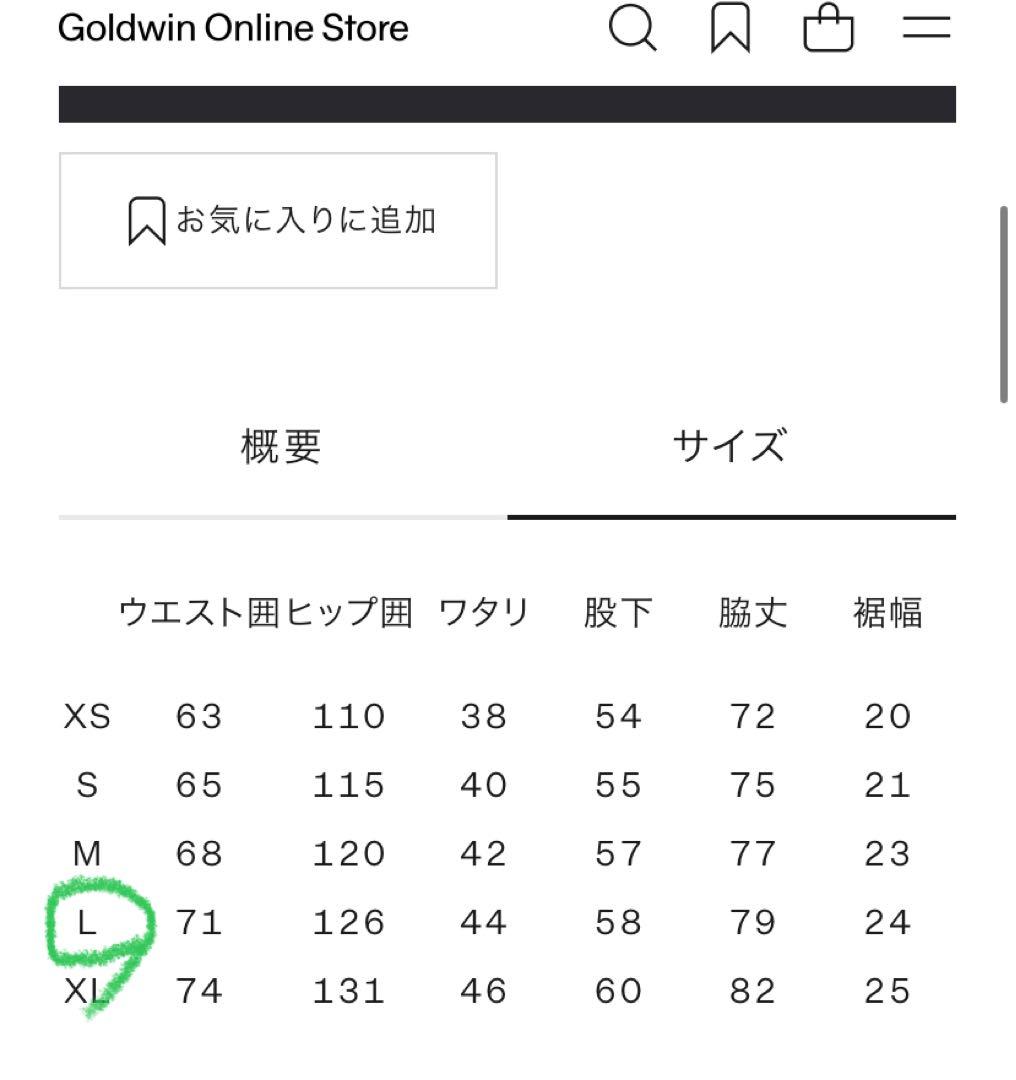 【新品タグ付き】ノースフェイス 8/10エンライドパンツ NB82463 茶L