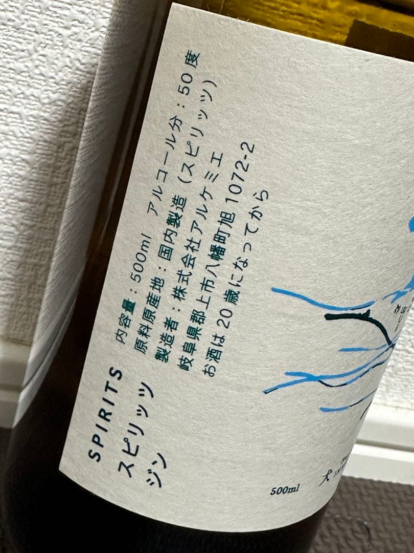 2本 希少 辰巳蒸留所 アルケミエ 犬啼 アブサン & YES DOG!