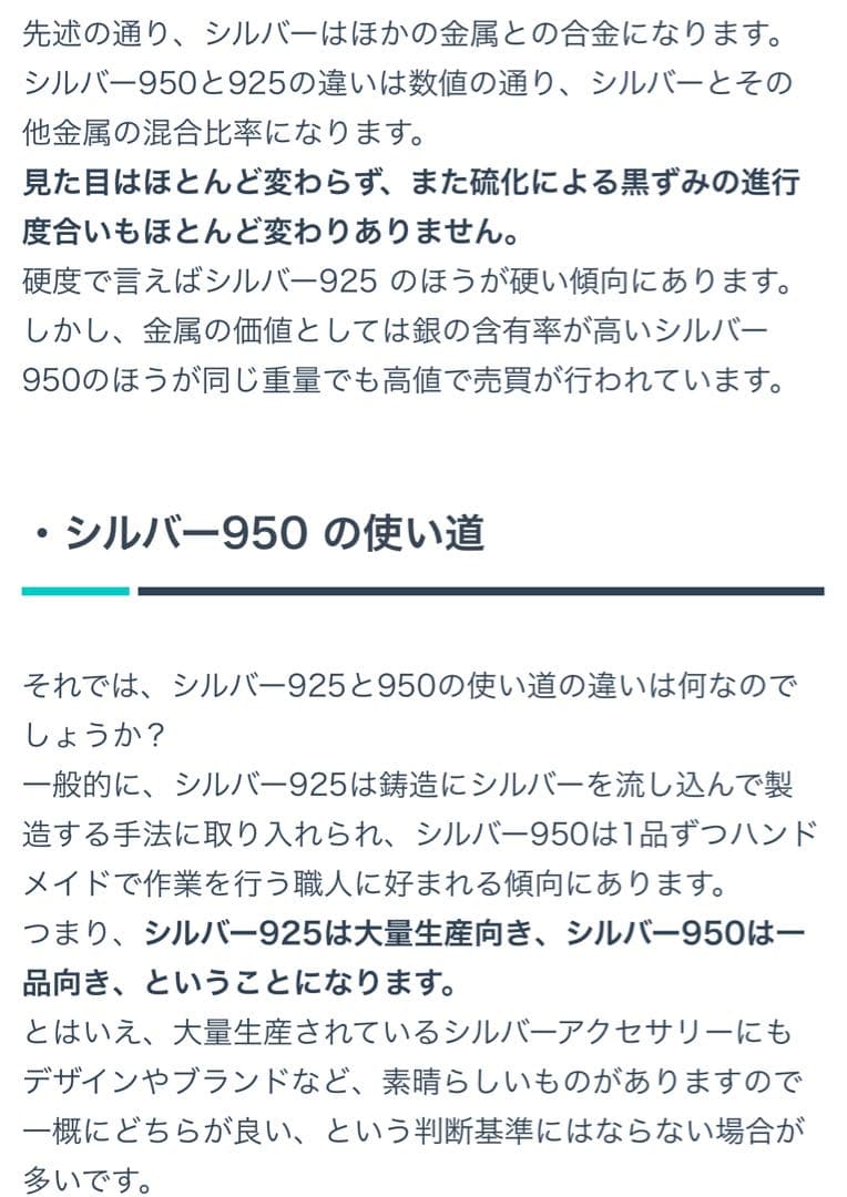 シルバー 950 ウォレットチェーン　ローラー