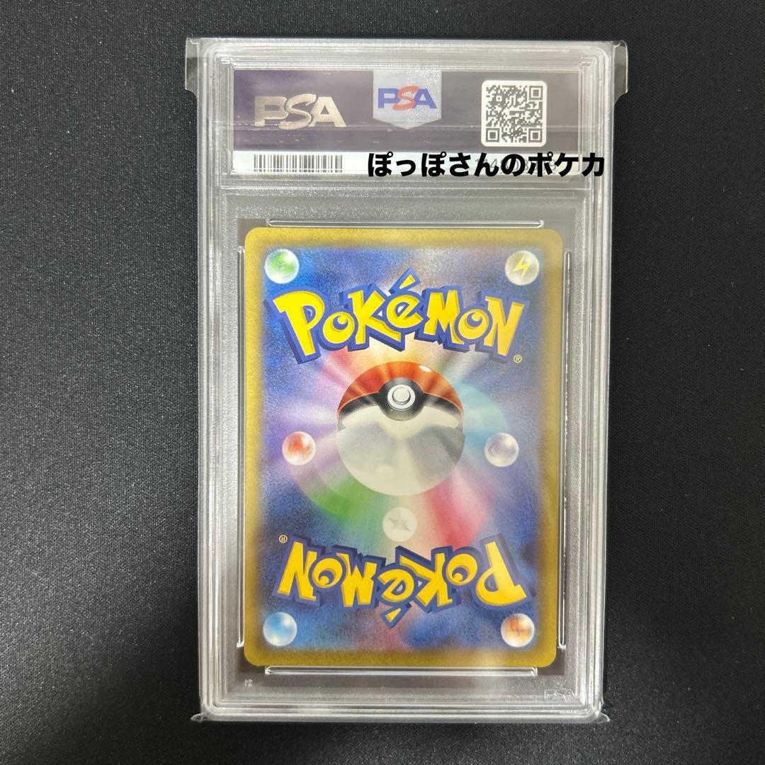 【PSA10】ピカチュウ sv2a 173/165 AR PIKACHU