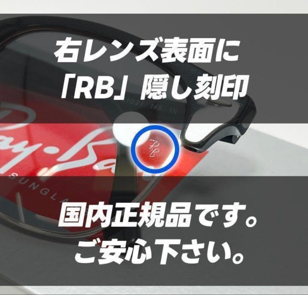 Ray Ban(レイバン)サングラス【RB3016-1354R5】