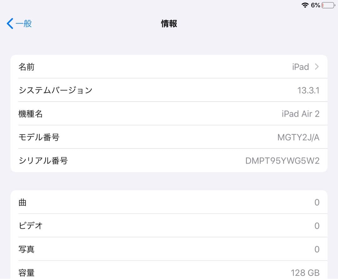 128GB Apple iPad Air2 本体 箱付き