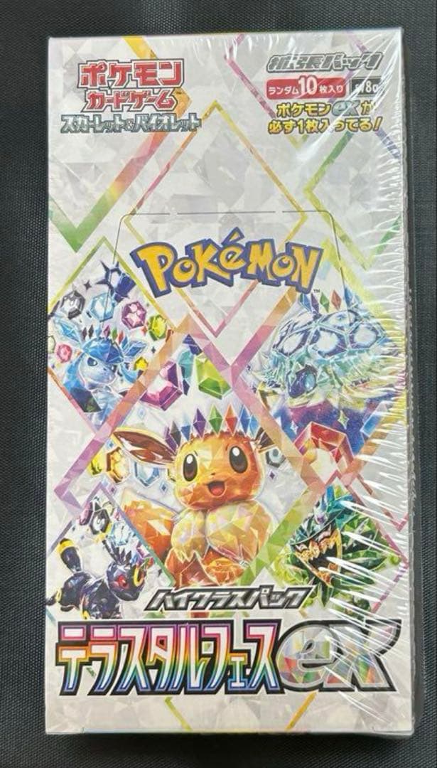 テラスタルフェスex 未開封BOX シュリンク付き1box