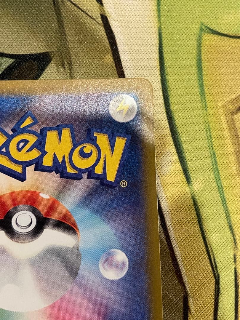 【ローダ付自引品！】 ピカチュウex SAR M2a MEGAドリームex 1枚