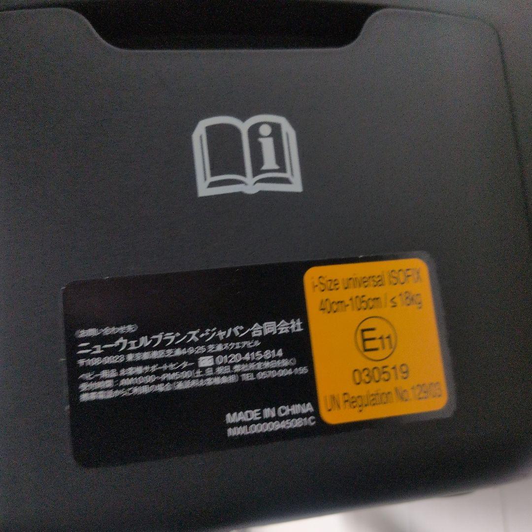 Aprica クルリラビッテプロテクト　R129