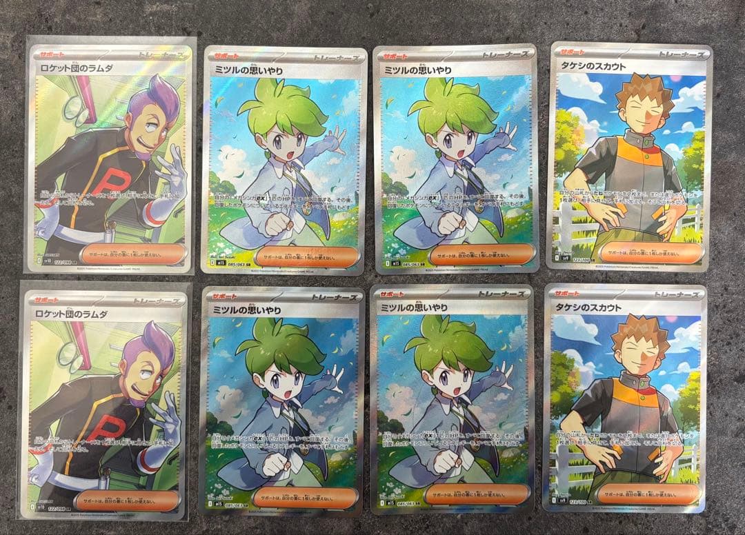 ロケット団のラムダ SR ミツルのおもいやり SR タケシのスカウト SR ①