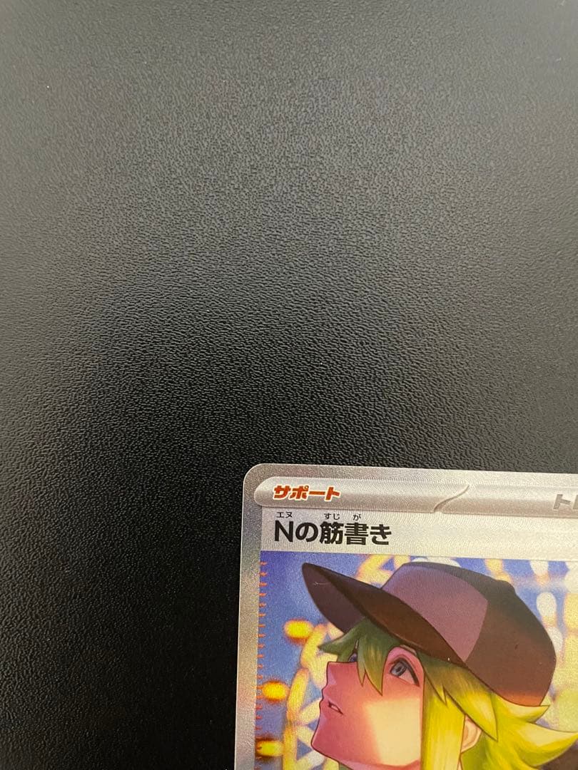 ポケモンカード　SAR SR まとめ売り