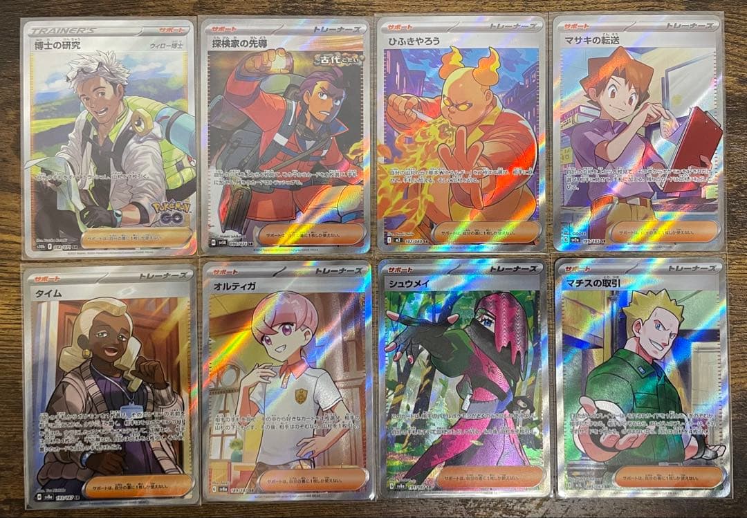 ポケモンカード　SAR SR まとめ売り