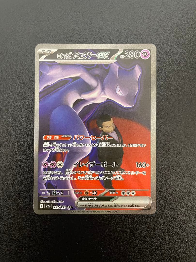 ポケモンカード　SAR SR まとめ売り