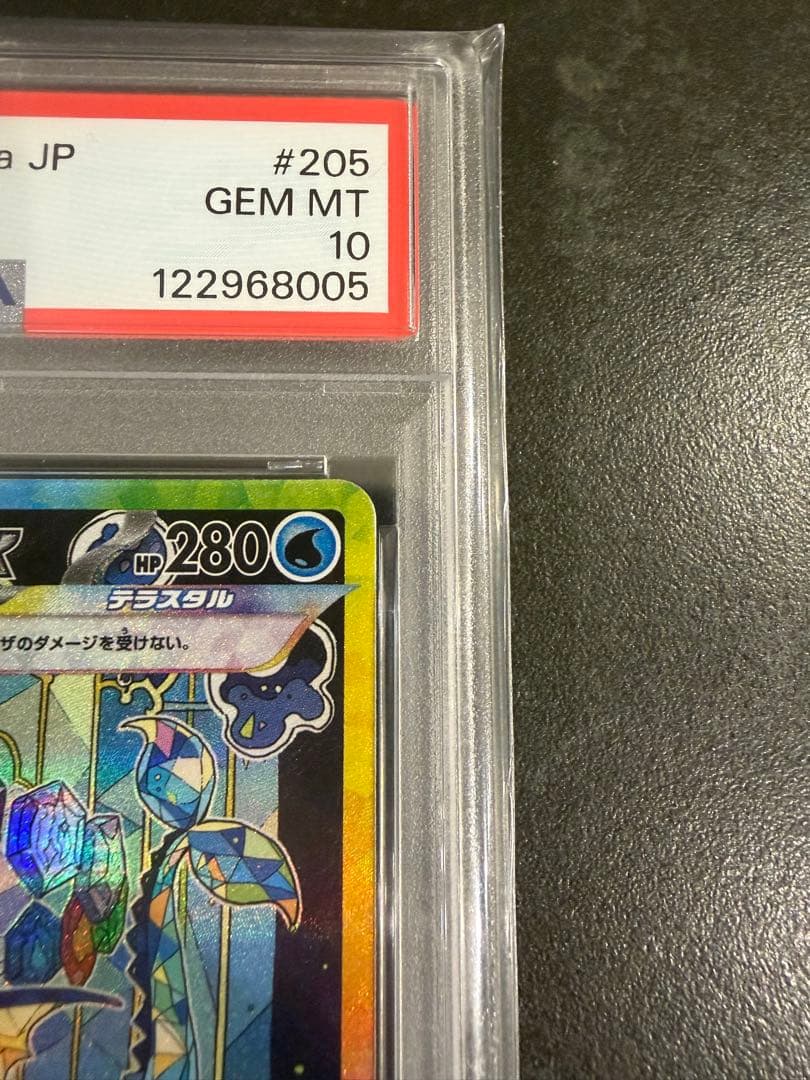 シャワーズex SAR SV8a テラスタルフェスex 205/187