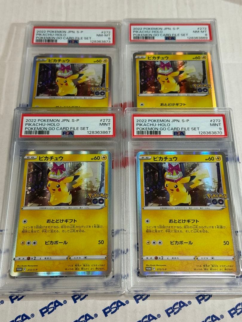 PSA8.9 ピカチュウ　プロモ　272/S-P 4枚セット　ポケモンカード