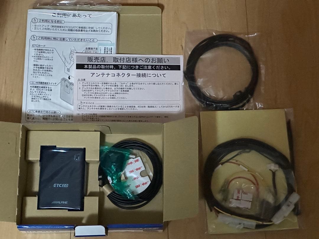 さとうさんALPINE ETC2.0 車載器HCE-B120