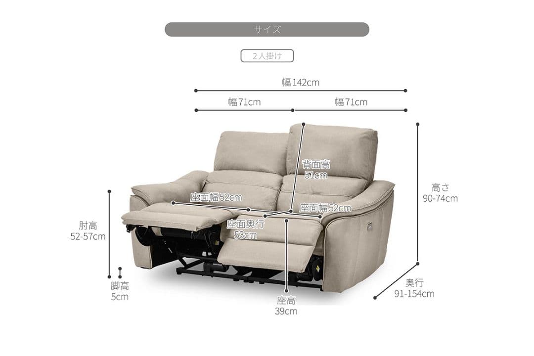 【最終値下げ_送料込】関家具 バッジオ 電動リクライニングソファ 2人掛け