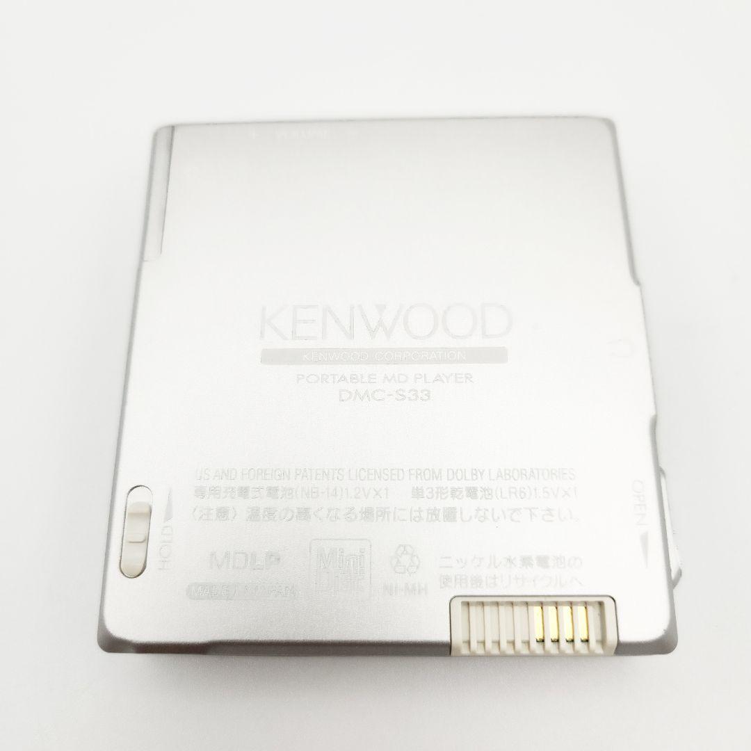 KENWOOD DMC-S33 ポータブルMDプレーヤー ガム電池付属