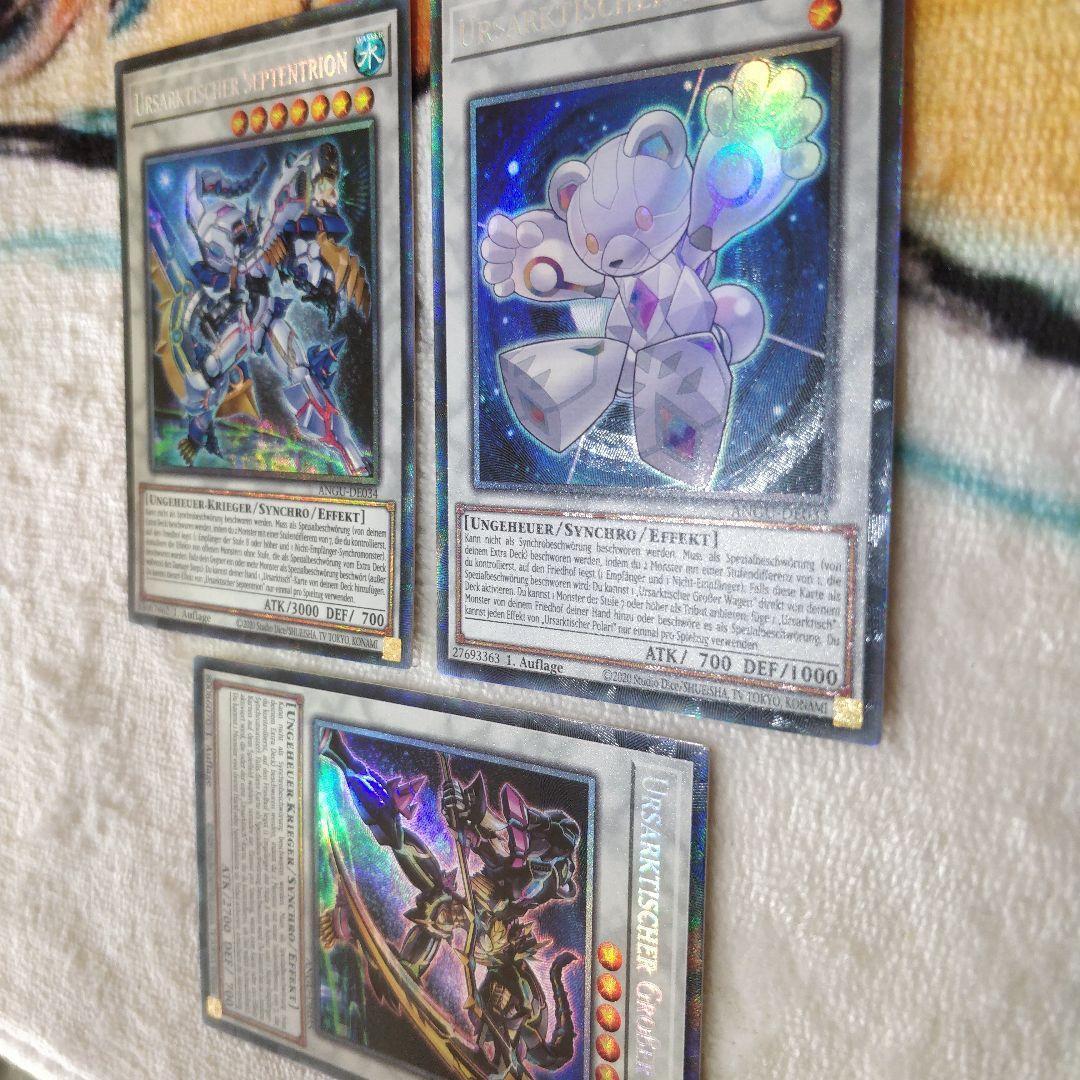 ベアルクティ－ポラリィ ベアルクティ－グラン＝シャリオ セプテン＝トリオン 1.