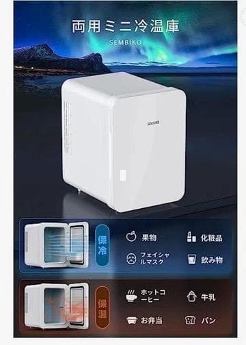 化粧品保管・寝室にも✨小型冷蔵庫 4L 冷温庫 コンパクト ミニ冷蔵庫