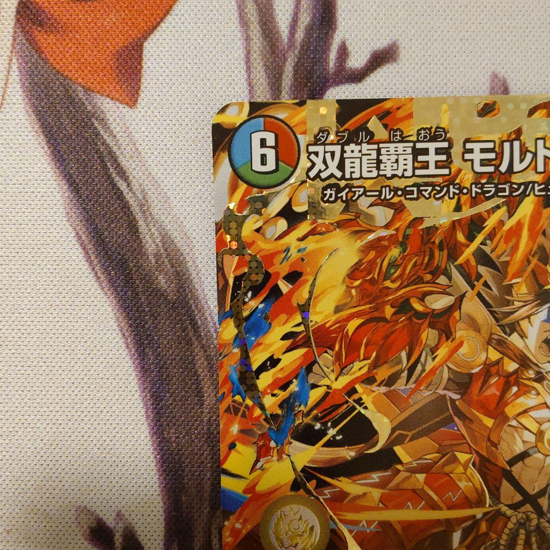 【店舗満額査定】モルトVERSUS モルトバーサス シークレット