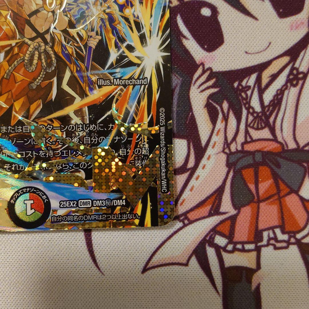 【店舗満額査定】モルトVERSUS モルトバーサス シークレット