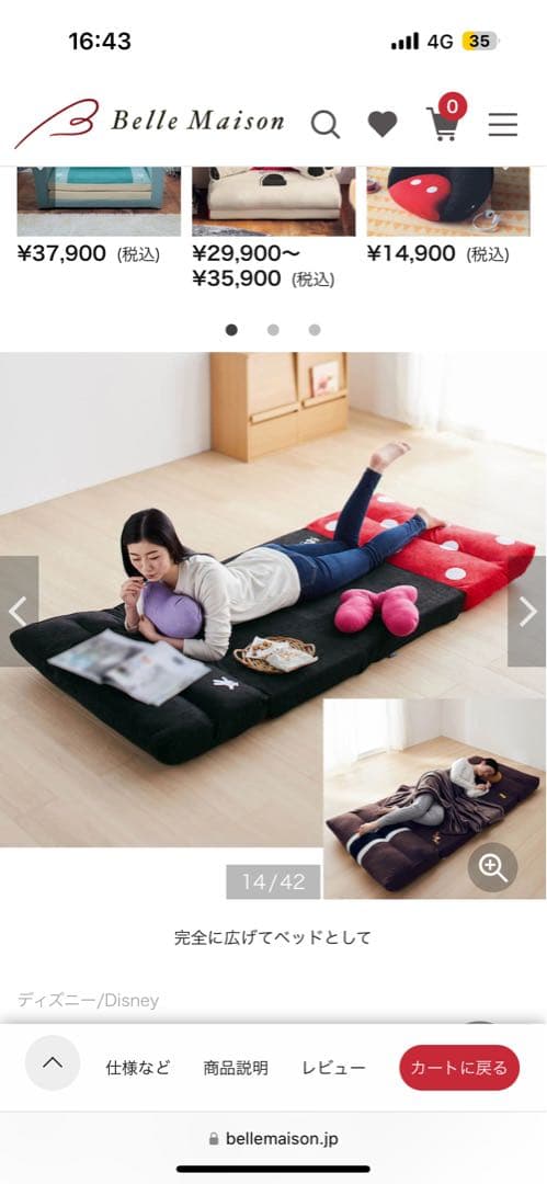 モチーフ型クッション＆ブランケット付き４ＷＡＹソファーベッド　ミッキーマウス