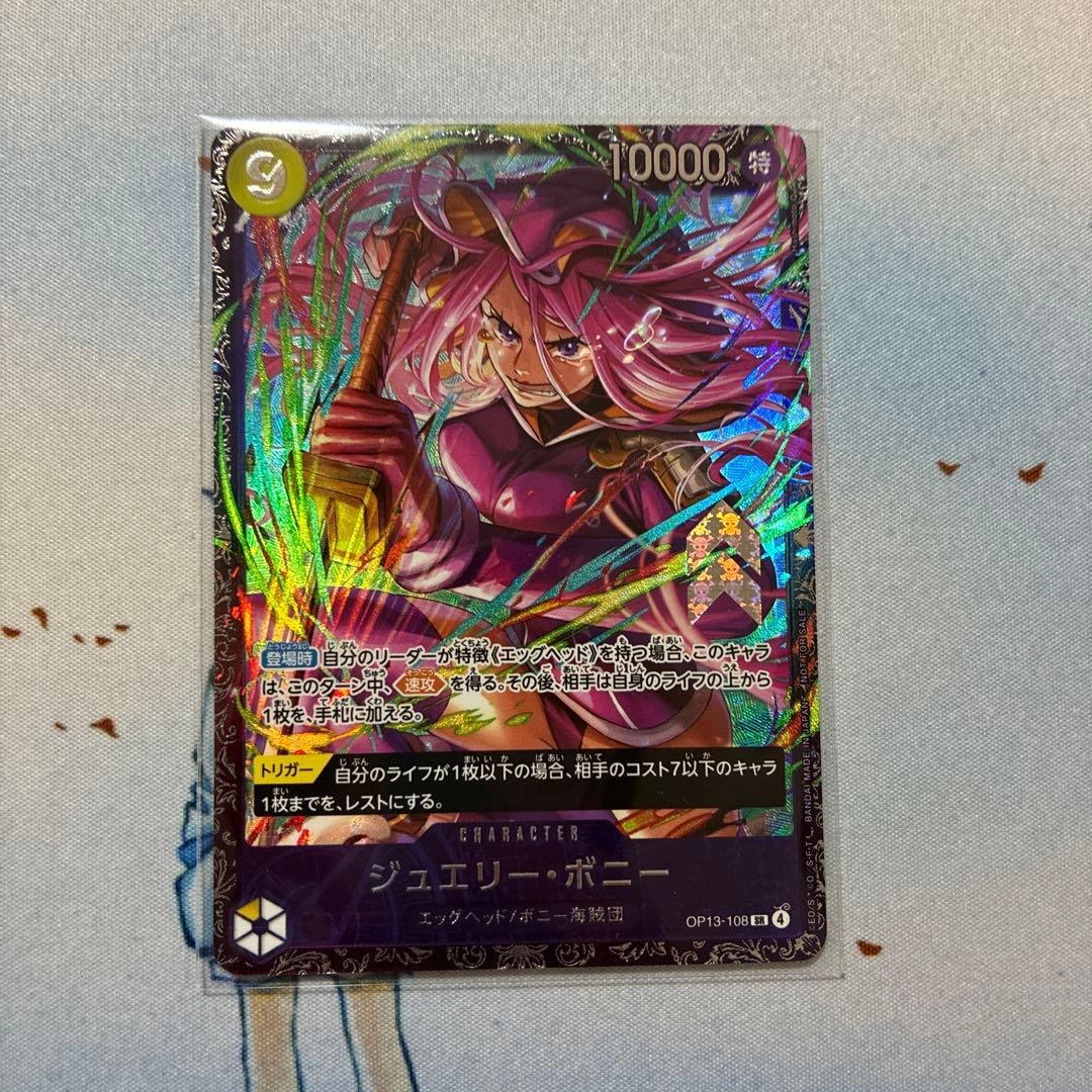 ワンピース カードゲーム ジュエリーボニー フラッグシップ