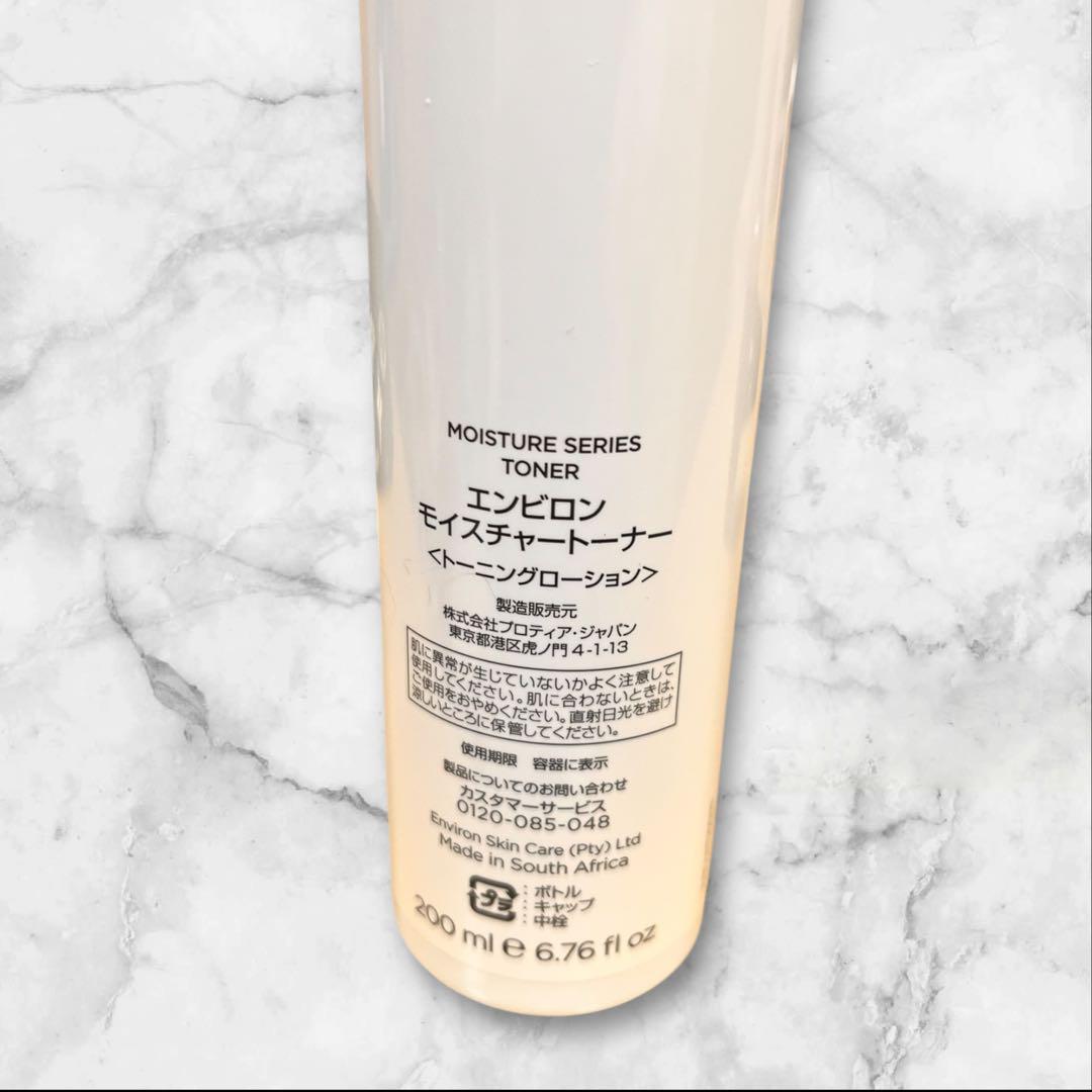 《ほぼ未使用品》エンビロン モイスチャートーナー 200ml
