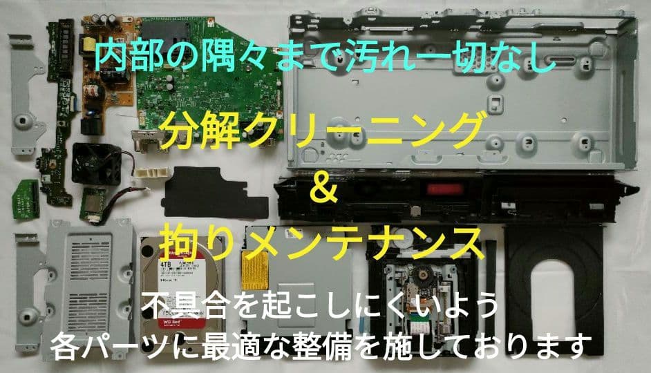 極上美品！4TB！3録！4K UltraHD対応！SONY BDZ-FT1000